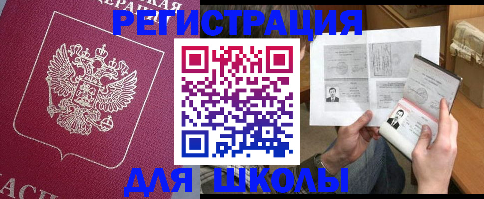 где прописаться в Дзержинске