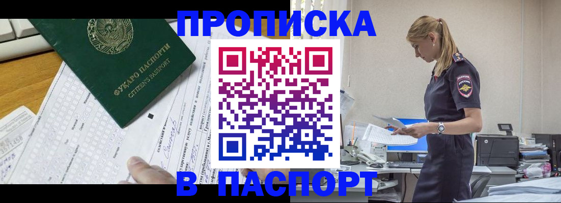 прописка для военкомата в Дзержинске
